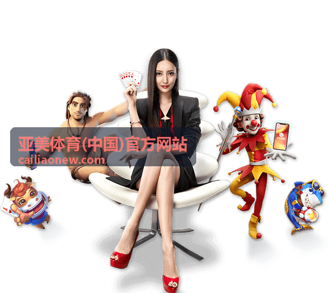 亚美体育综合训练房与体能区